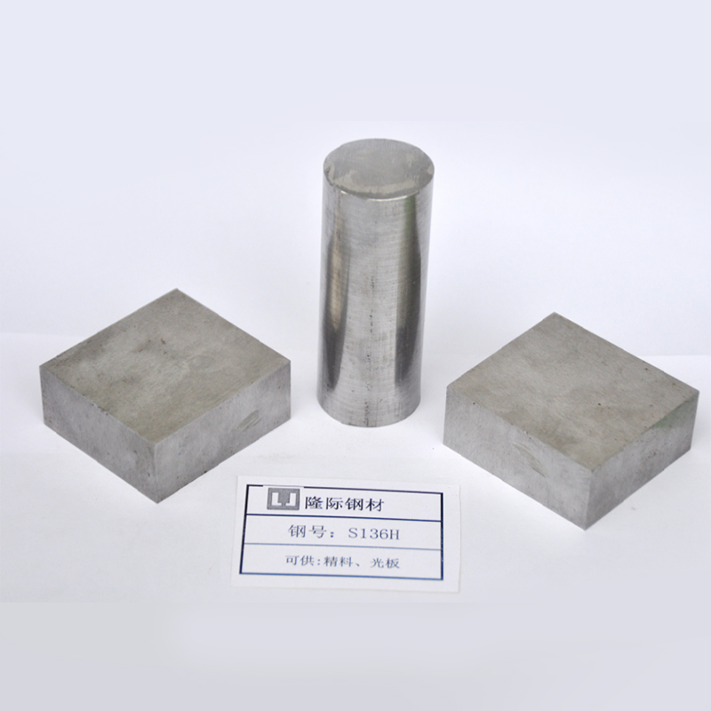 S136h精密模具鋼材