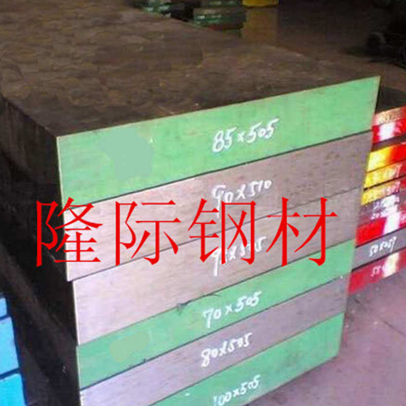 精密模具鋼材
